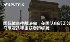 开云体育APP下载-罗马尼亚体操选手优胜劣汰夺魁