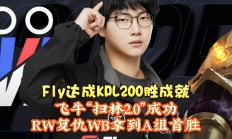 开云体育官方网站-JDG鏖战DFM，Uzi线上压制力十足强强对话全球总决赛，锁定晋级资格