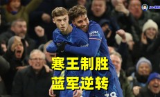 开云官网-克罗托内主场不敌拉齐奥，保级形势严峻