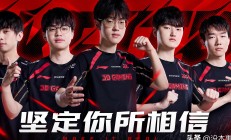 开云平台-JDG绝杀EDG，Gumayusi极限生还后反打鏖战多局八强赛，点燃全场激情