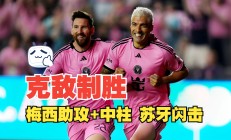 开云下载-摩纳哥球队准备应战梅斯强强对决