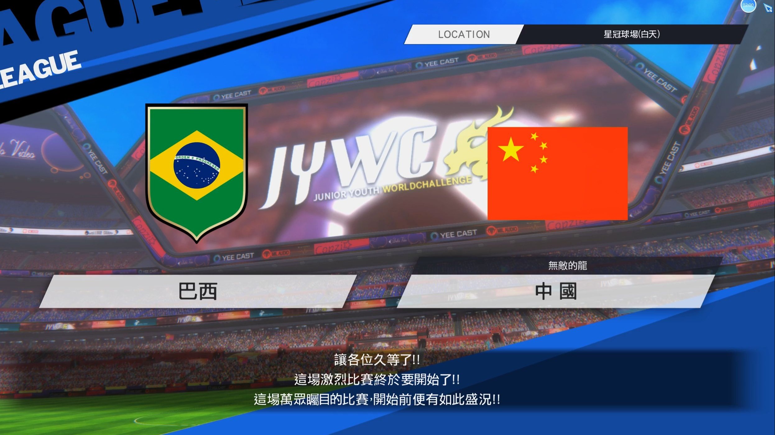 足球风云中,哪支球队夺魁? 足球风云中,哪支球队夺魁?