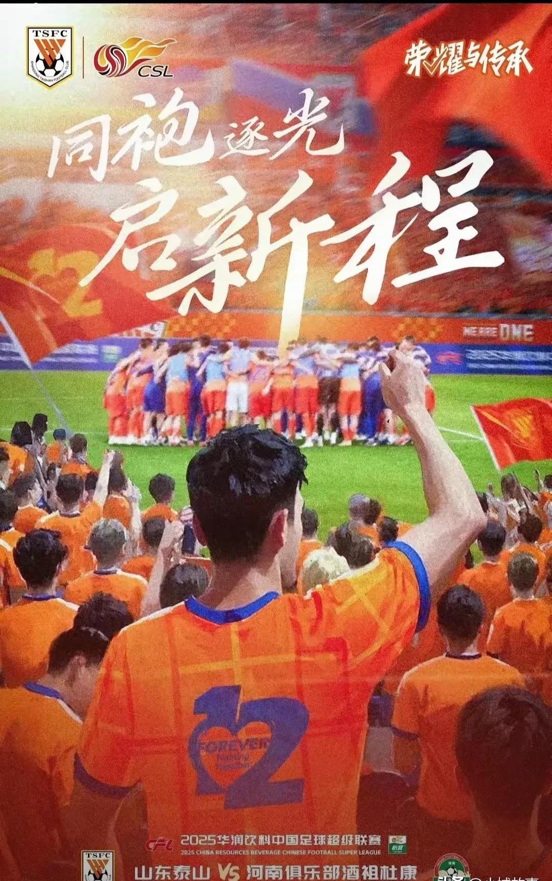 山东队发挥出色，以超乎想象战胜对手！