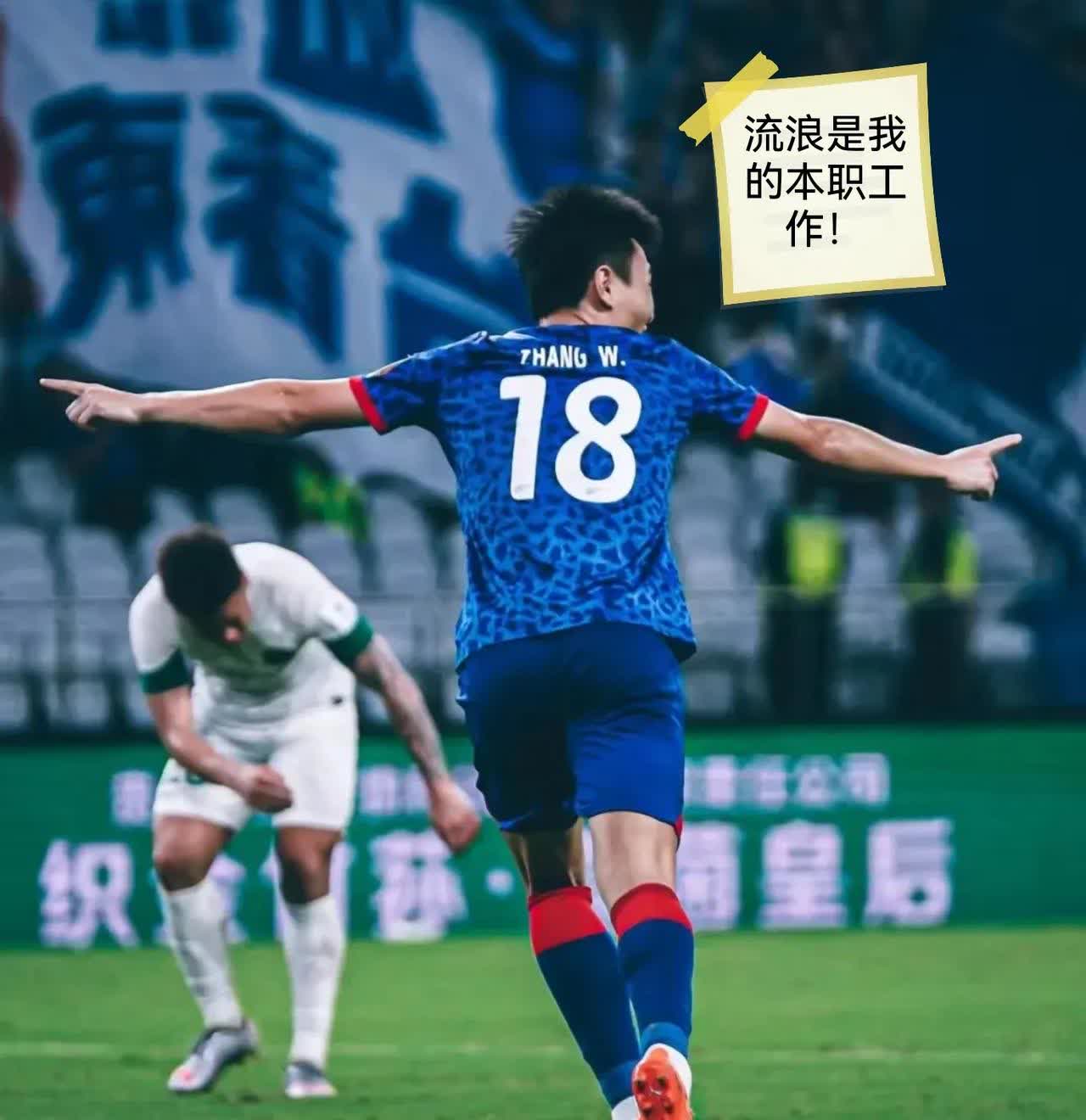 苏宁客场逆转申花，继续领跑