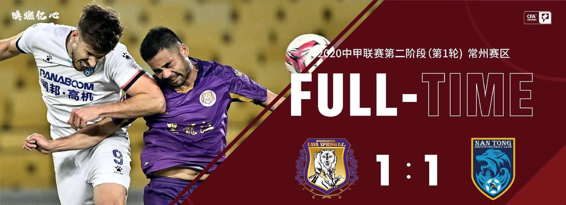 浙江绿城客场惨败，保级形势不容乐观