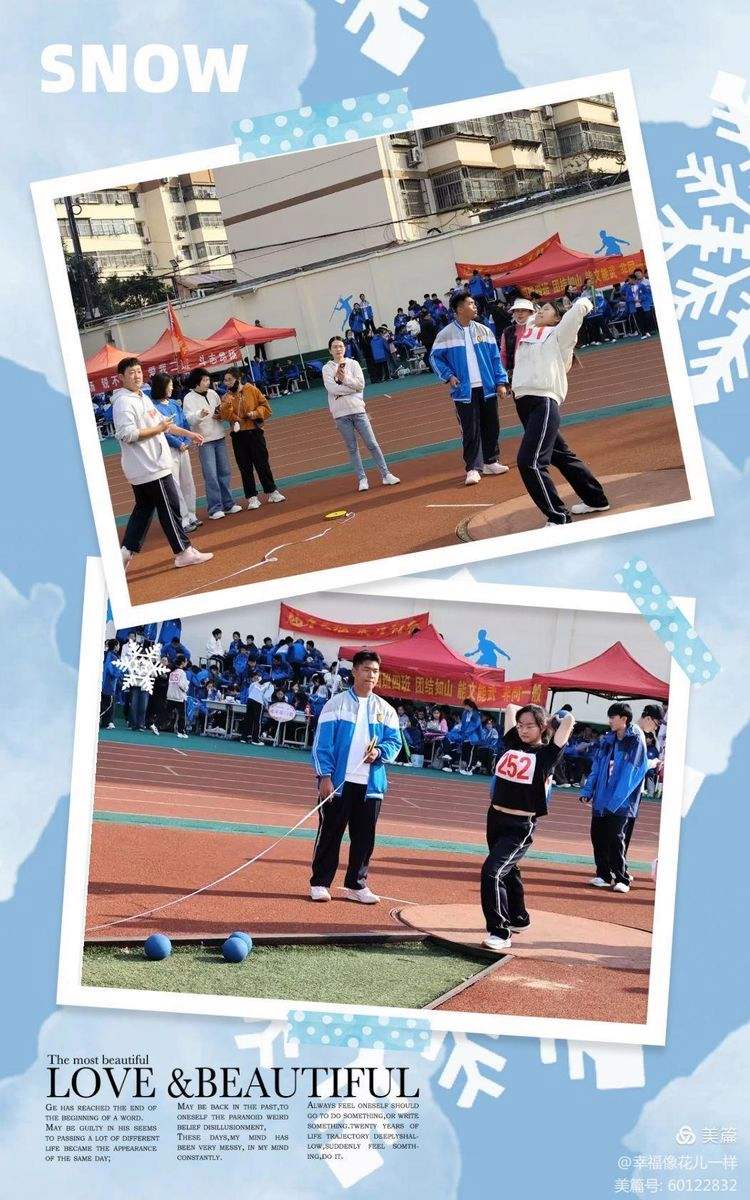 选手团结拼搏，超越自我勇争第一