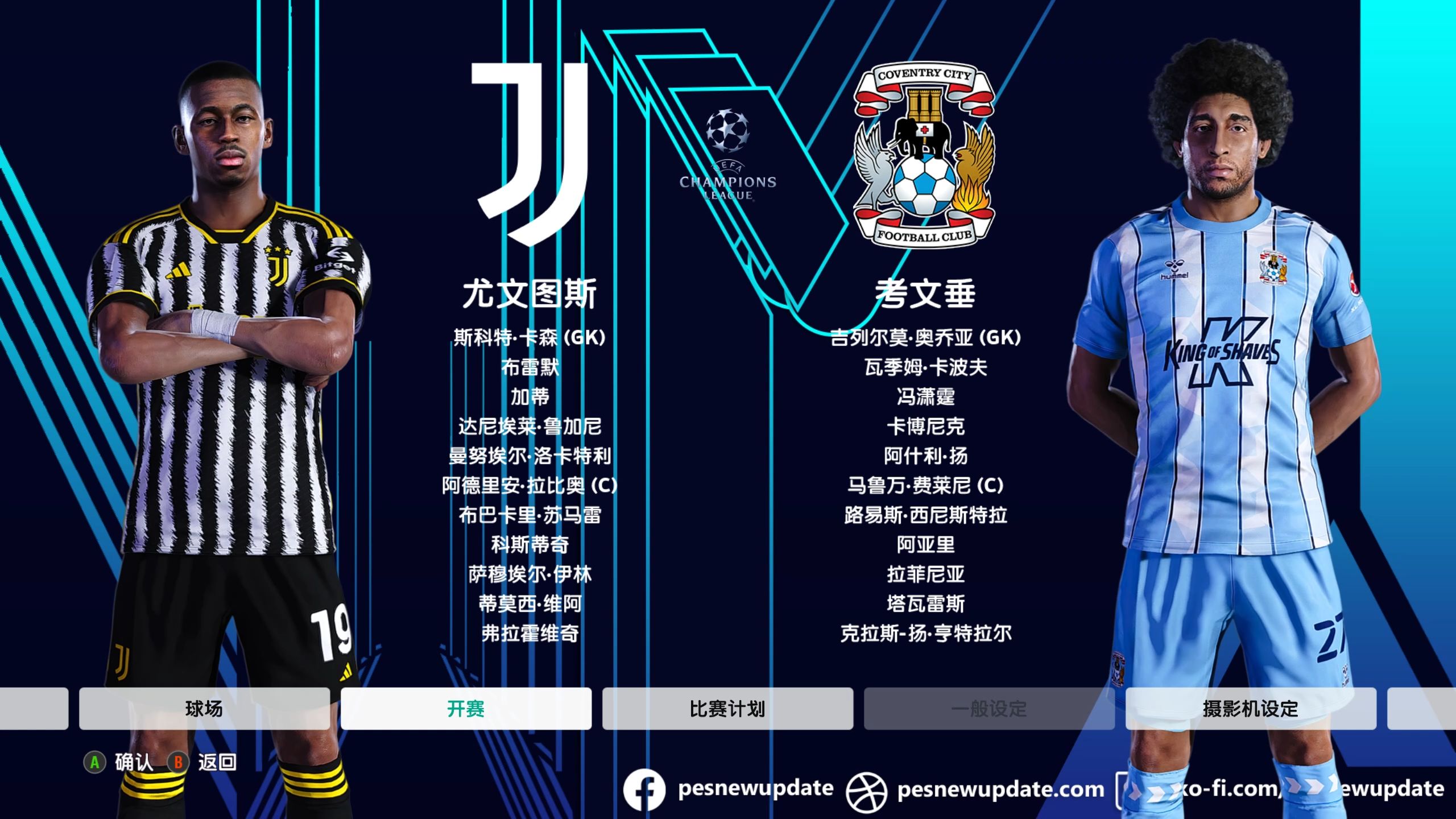 关于尤文图斯主场失利，夺冠前景蒙上阴影的信息