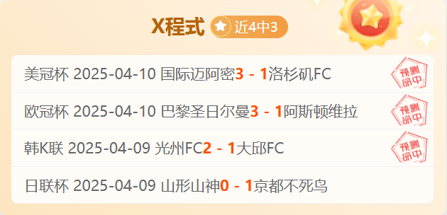 西班牙劲旅逆袭，挑战强敌取胜