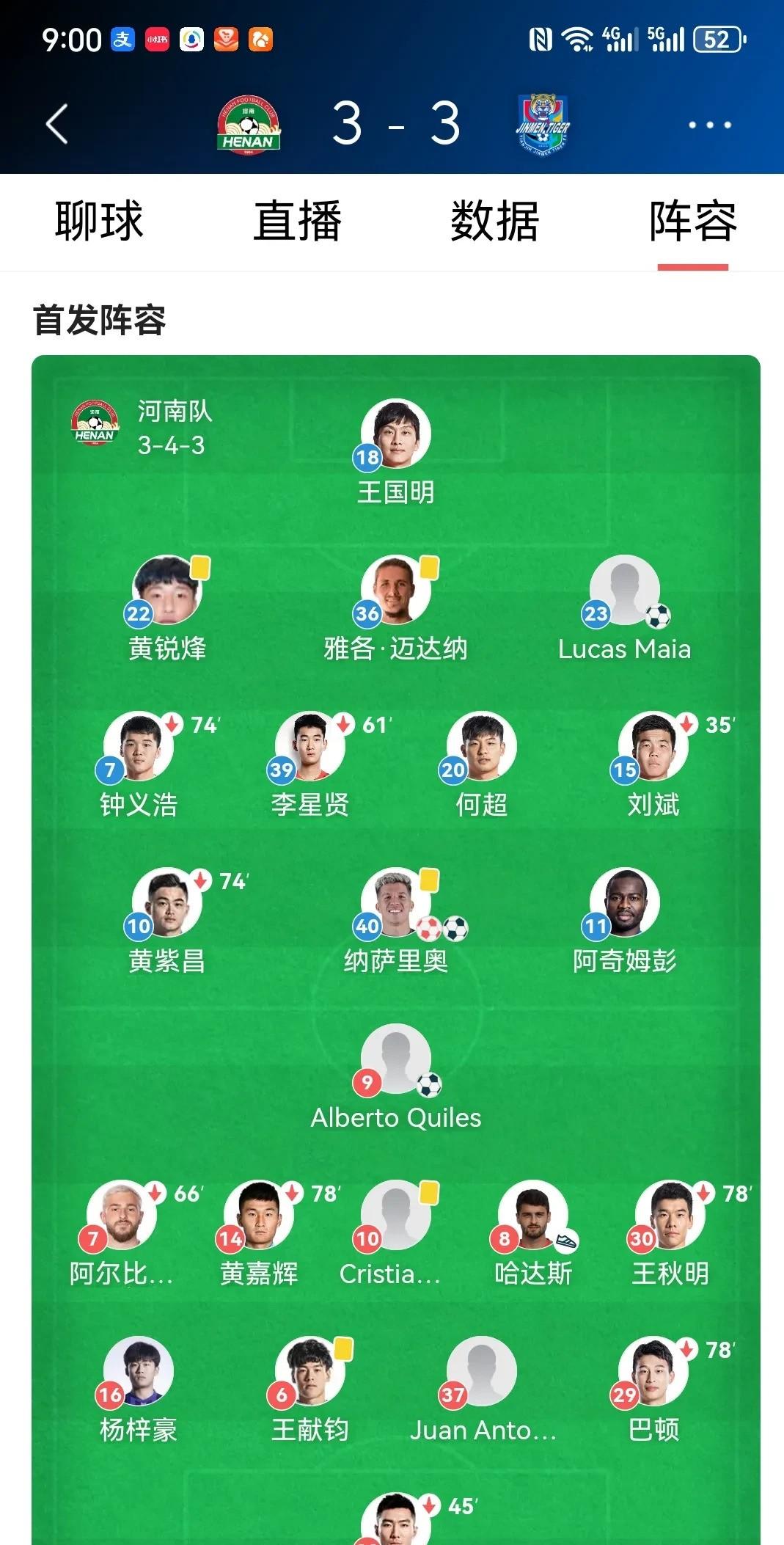 天津队客场大胜对手，展现超强实力稳住积分榜前列的简单介绍