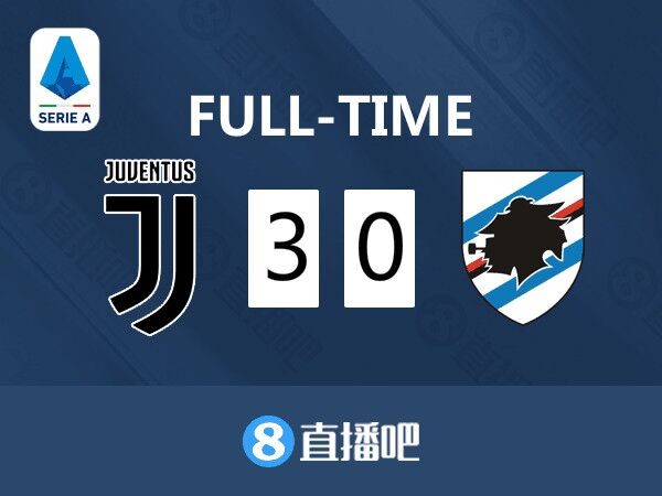 阿图罗莫联主场大胜桑普多利亚，迎来开门红