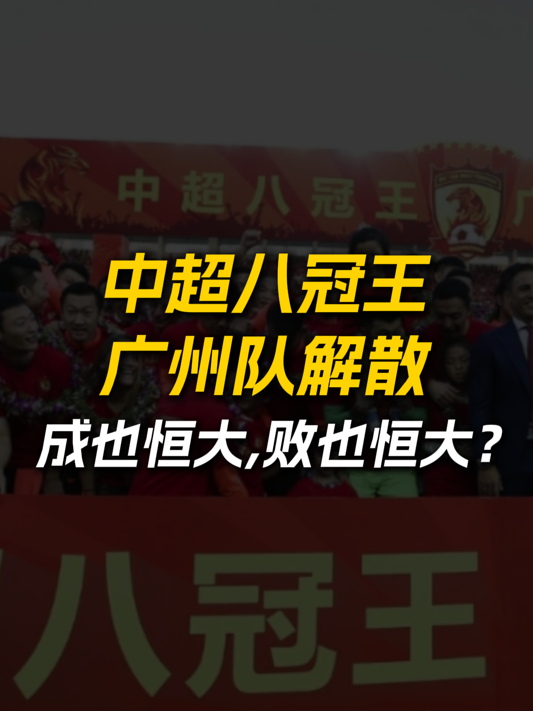 包含恒大主帅战术妙用,带领球队夺冠在望的词条 包含恒大主帅战术妙用,带领球队夺冠在望的词条