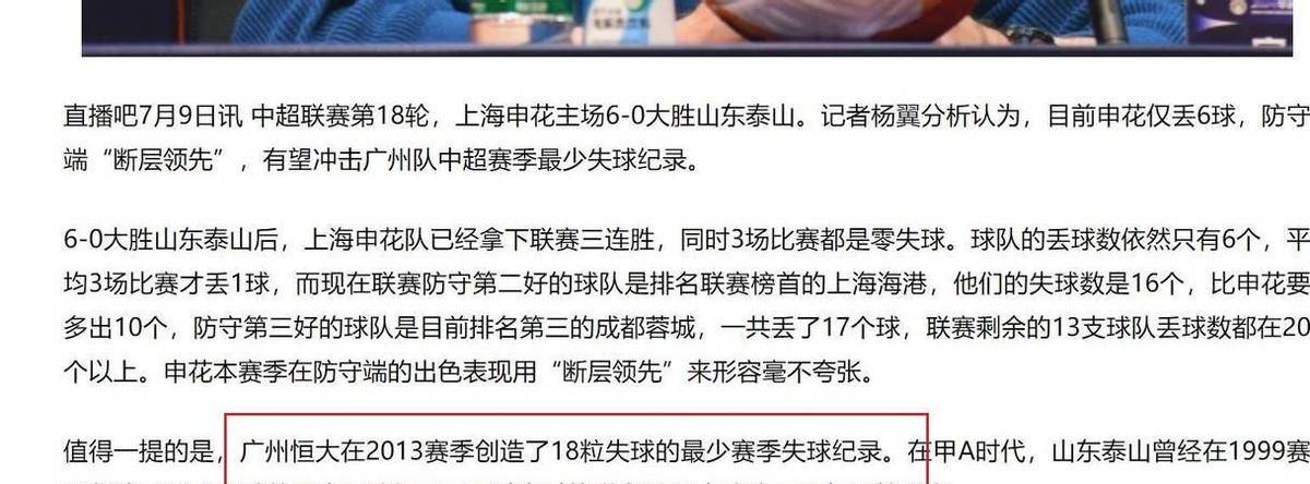 包含恒大主帅战术妙用,带领球队夺冠在望的词条 包含恒大主帅战术妙用,带领球队夺冠在望的词条
