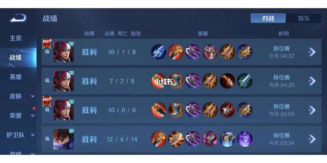 打破连胜的弱队，获得晋级的关键战役