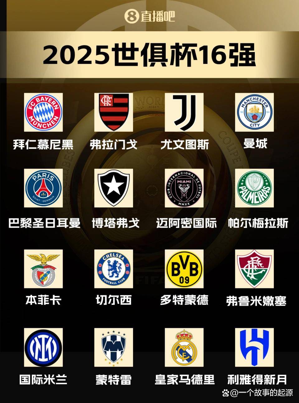 豪门俱乐部在关键时刻展现实力,直逼欧洲豪强 豪门俱乐部在关键时刻展现实力,直逼欧洲豪强