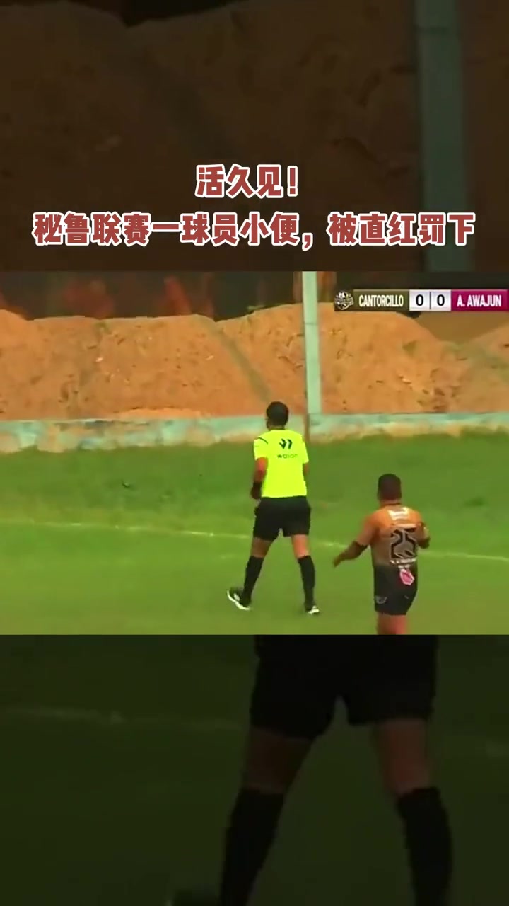 开场以及枪击声响起：为球员排练场地维护纪律的简单介绍