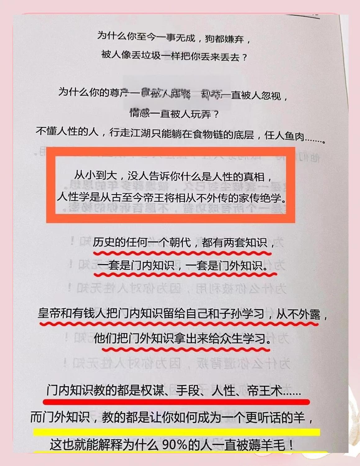强者战胜逆袭，实现从弱势到顶级的巅峰