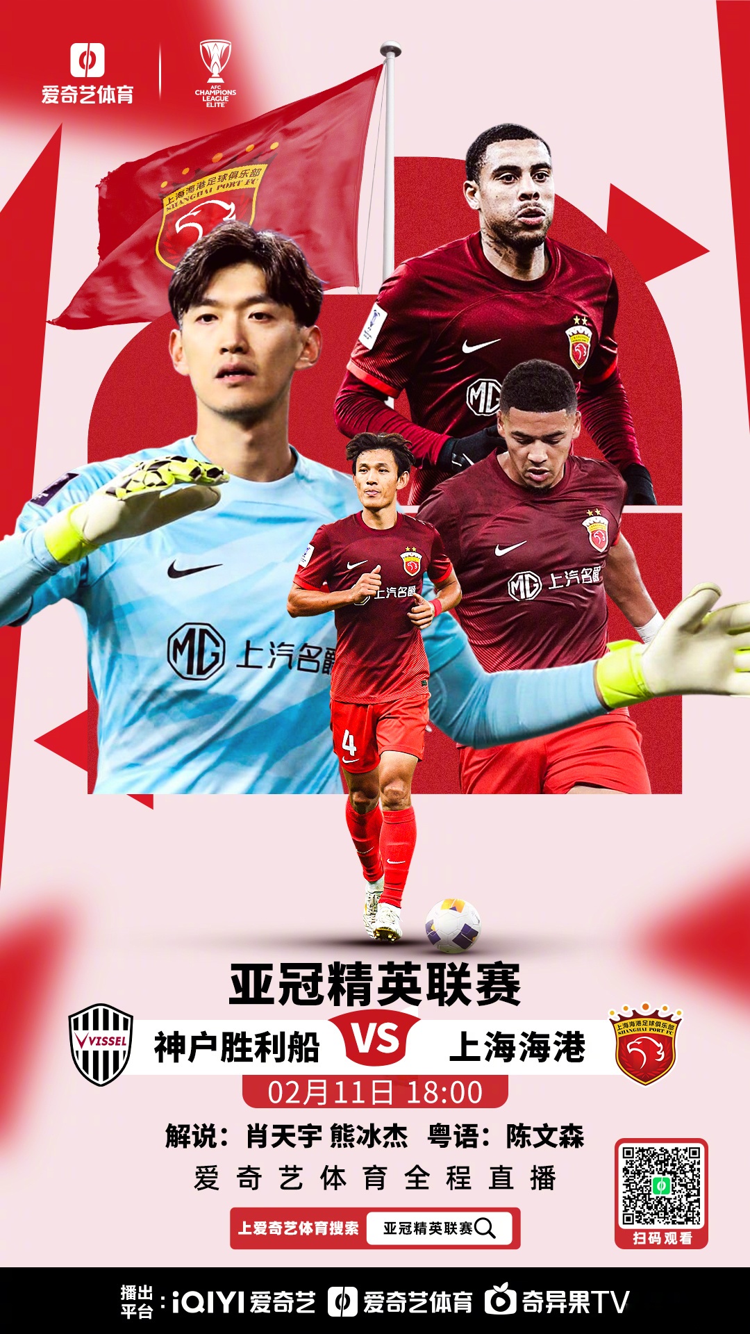 亚洲强队争夺胜利，谁将成功晋级？