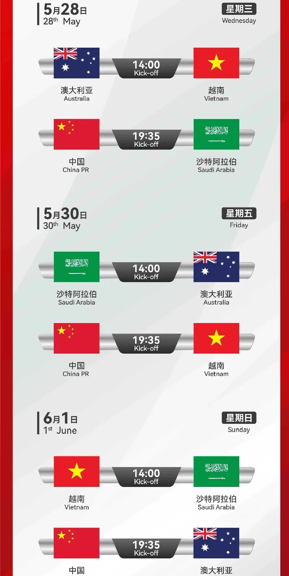 黄金一击！欧洲劲旅尽显绝对统治力