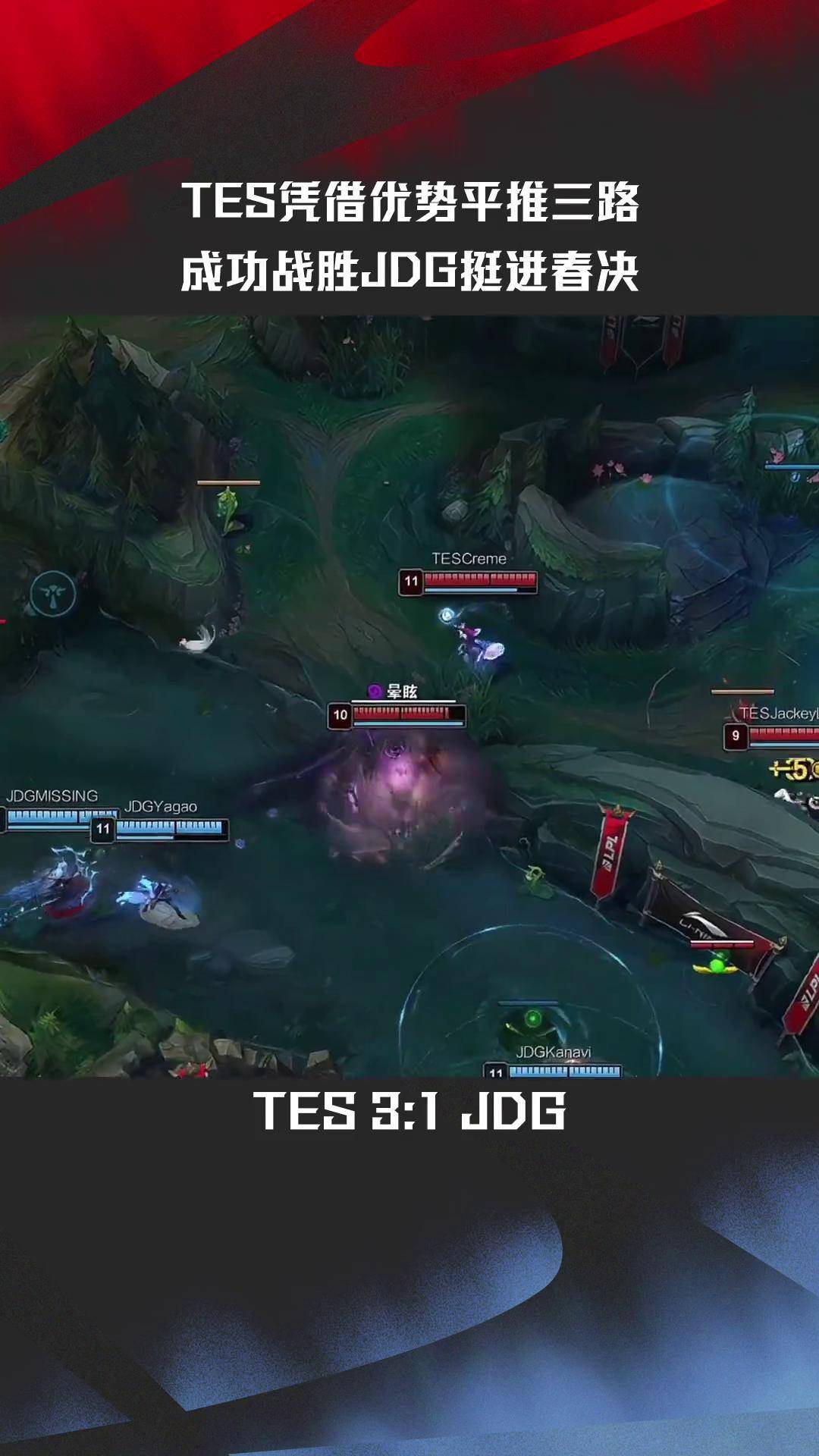 TES血洗G2,Lehends团战一打五顶尖较量淘汰赛,让粉丝疯狂欢呼的简单介绍 TES血洗G2,Lehends团战一打五顶尖较量淘汰赛,让粉丝疯狂欢呼的简单介绍