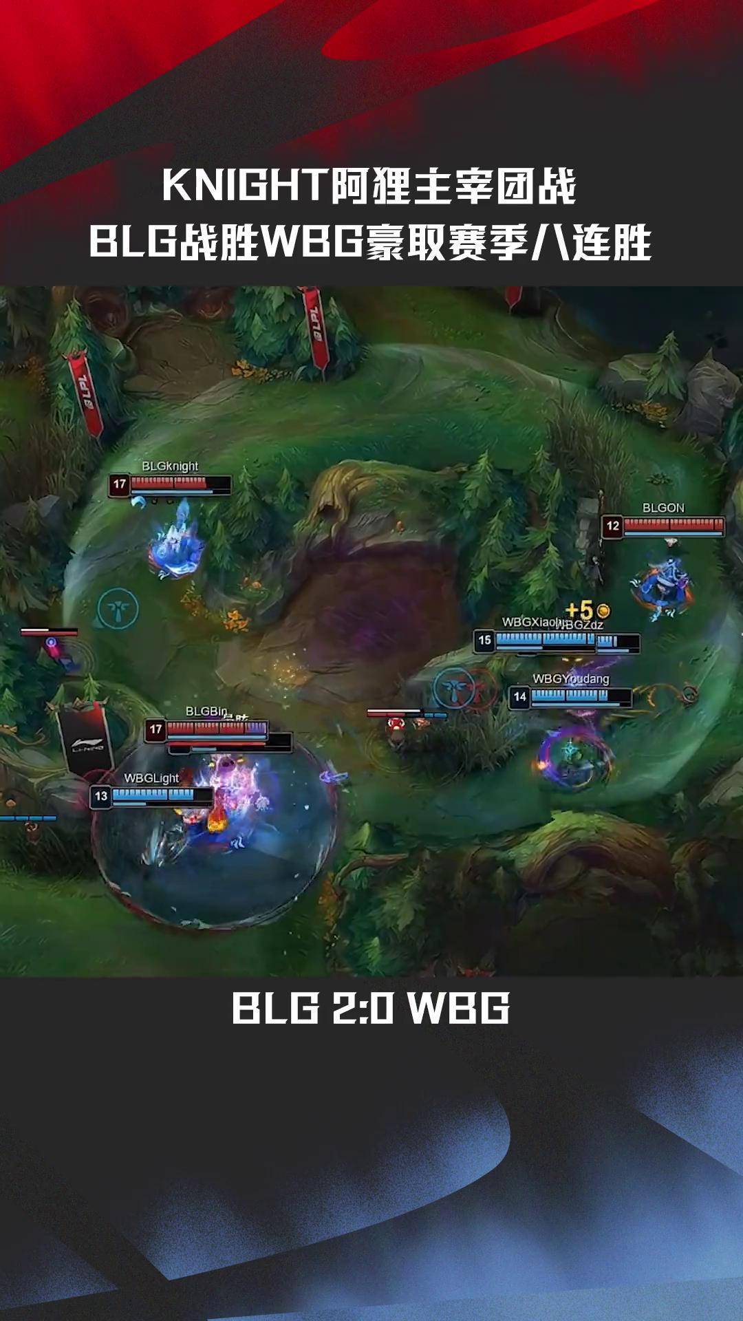 BLG鏖战C9,JackeyLove单局斩获MVP鏖战多局小组赛,技惊四座 BLG鏖战C9,JackeyLove单局斩获MVP鏖战多局小组赛,技惊四座