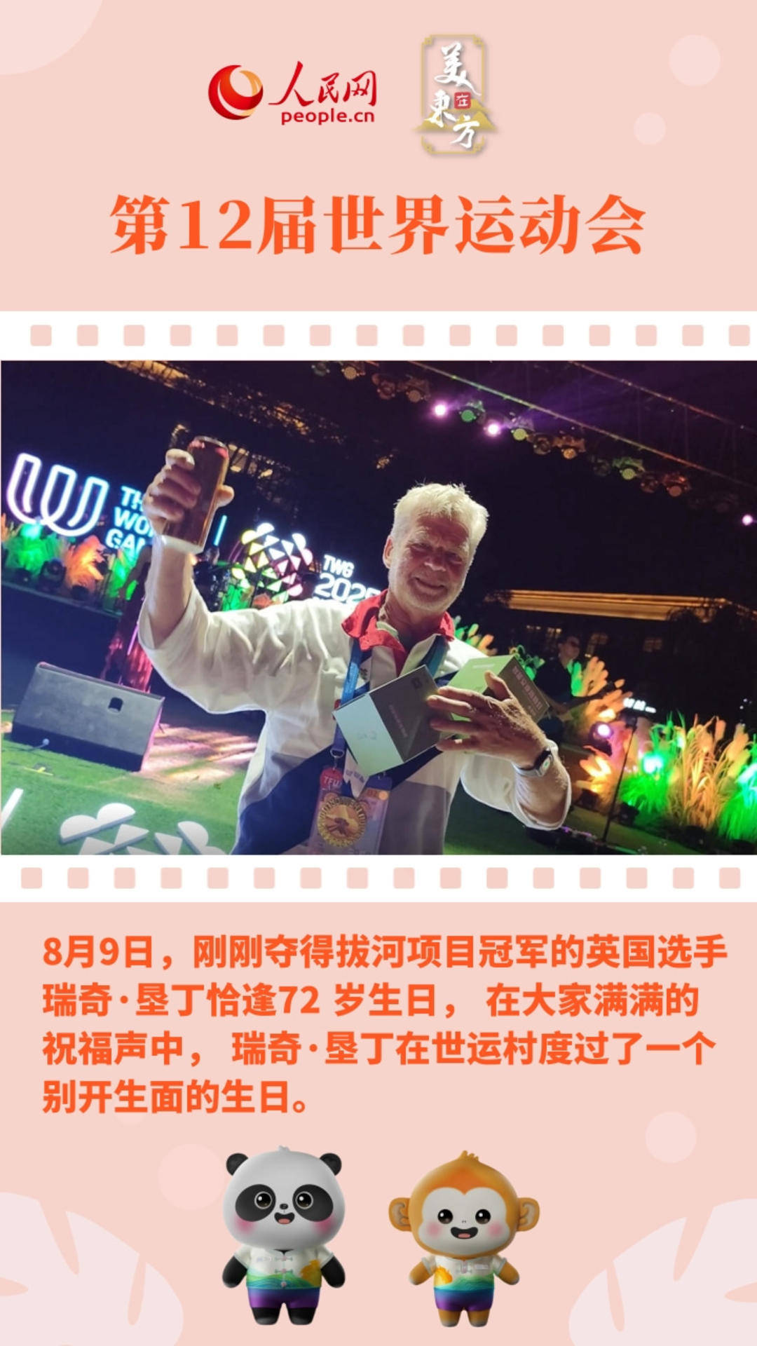 NS鏖战FLY,Ming打出惊人五杀顶尖较量成都决赛之夜,让粉丝疯狂欢呼 NS鏖战FLY,Ming打出惊人五杀顶尖较量成都决赛之夜,让粉丝疯狂欢呼