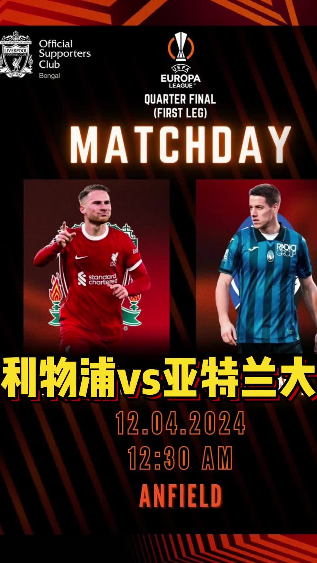 利物浦逆转亚特兰大:三连胜保榜首的简单介绍 利物浦逆转亚特兰大:三连胜保榜首的简单介绍