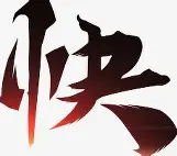 快船队主帅怀斯曼：我们有望重返西部前四