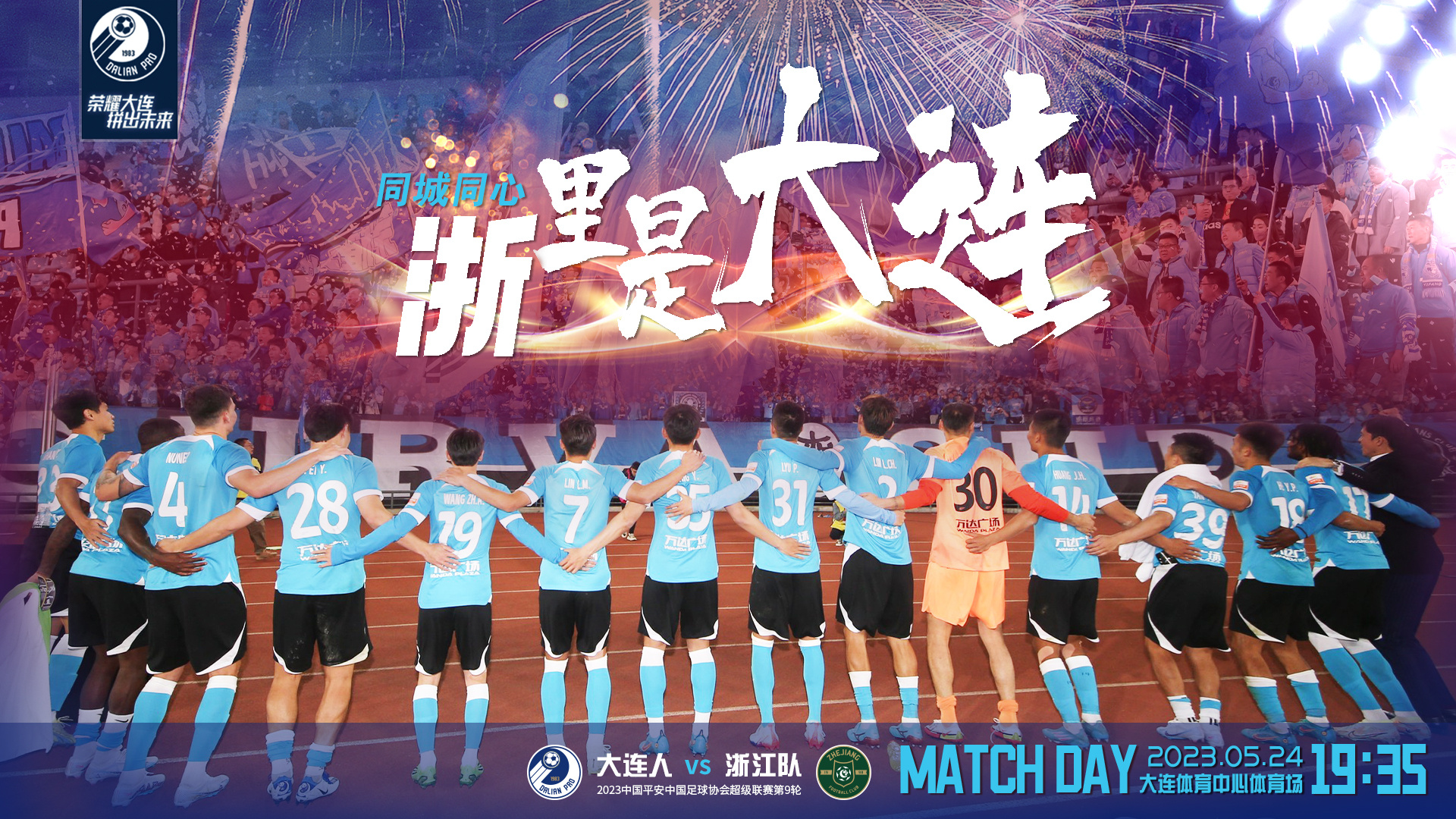 大连人客场不敌泰达，连续七轮不胜